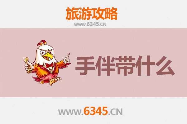 巫山至南澳岛：山海相逢的深度旅行攻略与特色手信指南